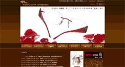 Desktop Screenshot of ishizawamegane.co.jp