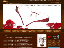 Tablet Screenshot of ishizawamegane.co.jp